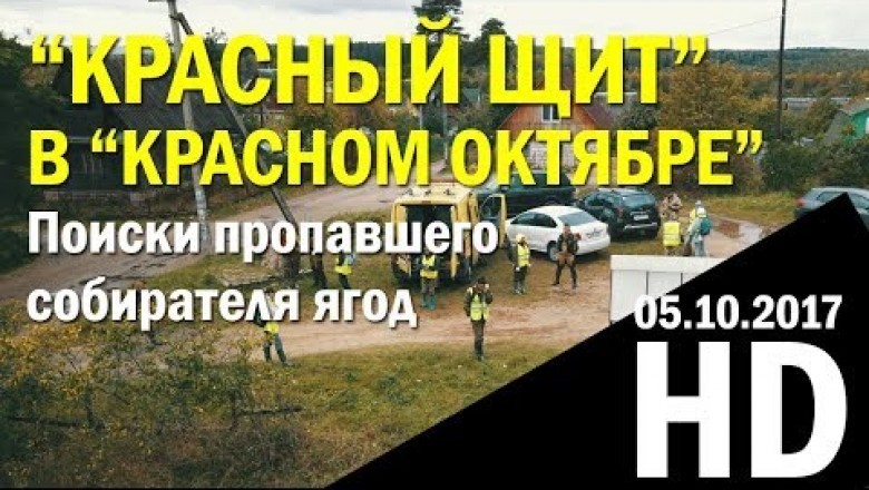 HIT.BY EXCLUSIVE: поиски пропавшего мужчины в Борисовском районе (ФОТО, ВИДЕО)