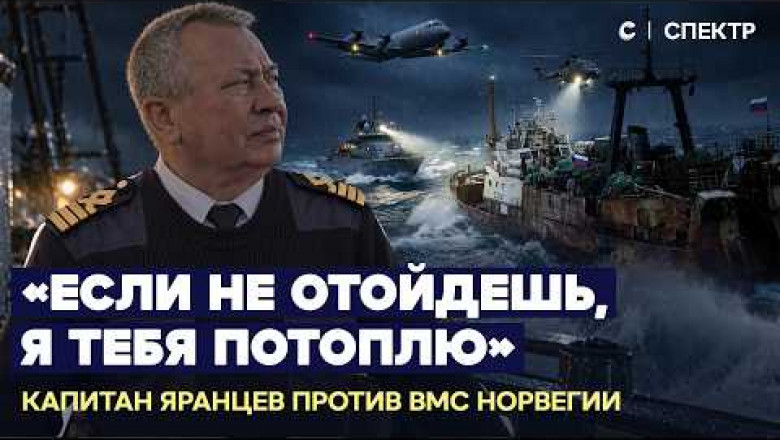 Как российское гражданское судно 5 суток противостояло всем ВМС Норвегии
